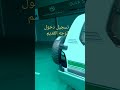 ♨️تسجيل دخول قائد💣🔞 الشخصيات 🔥👉💣 #Shorts