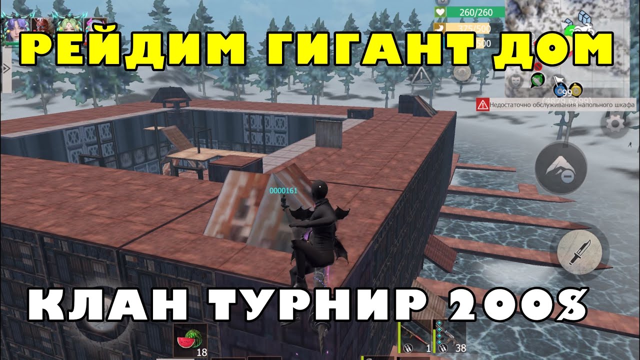 КЛАНОВЫЕ СРАЖЕНИЕ ТУРНИР 200$ #lastislandofsurvival #lios #выживание