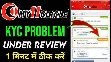 My11 Circle Kyc Under Review Problem 2022 || My11 Circle Kyc Problem | My11 Circle Under Review