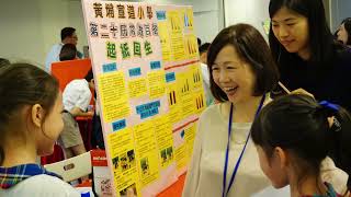 「常識百搭」小學STEM探究展覽25年的成長歷程