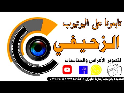 علي طعام المسلام الخميس افراح ال العضابي صوتيات محمد البحر