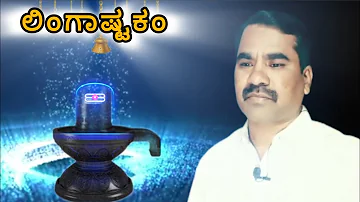 Lingashtakam | Shivarathri | Shivasthuthi | S.P.Balasubramanyam | Devotional Song #devotional