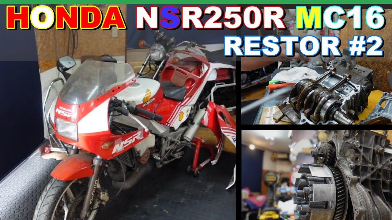 バイクレストア】HONDA NSR250R MC16 エンジンオーバーホール