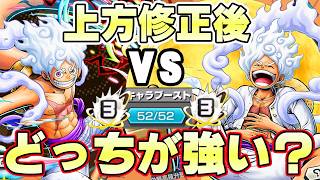 上方修正緑ニカと環境最強白ニカどっちが強い！？【バウンティラッシュ】