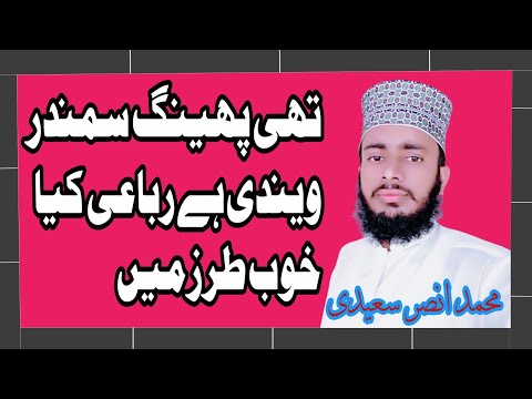 سرائیکی زبان میں کیا خوب رباعی سرائیکی زبان میں کیا خوب رباعی