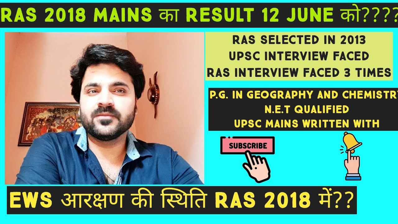 Ras 2018 mains result latest news