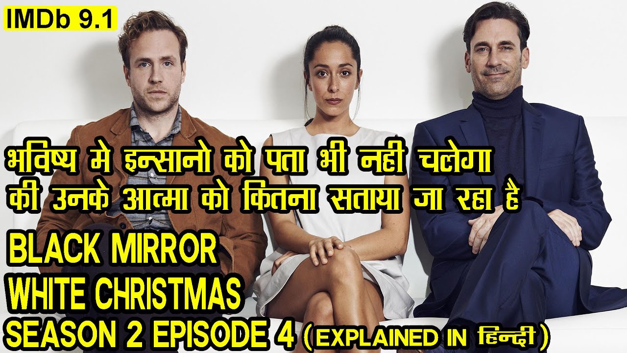Black Mirror Explained In Hindi White Christmas (Special Episode