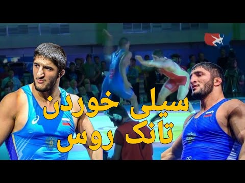 کشتی سعدالله اف تانک روس با کشتی گیر کوبایی سیلی خوردن تانک