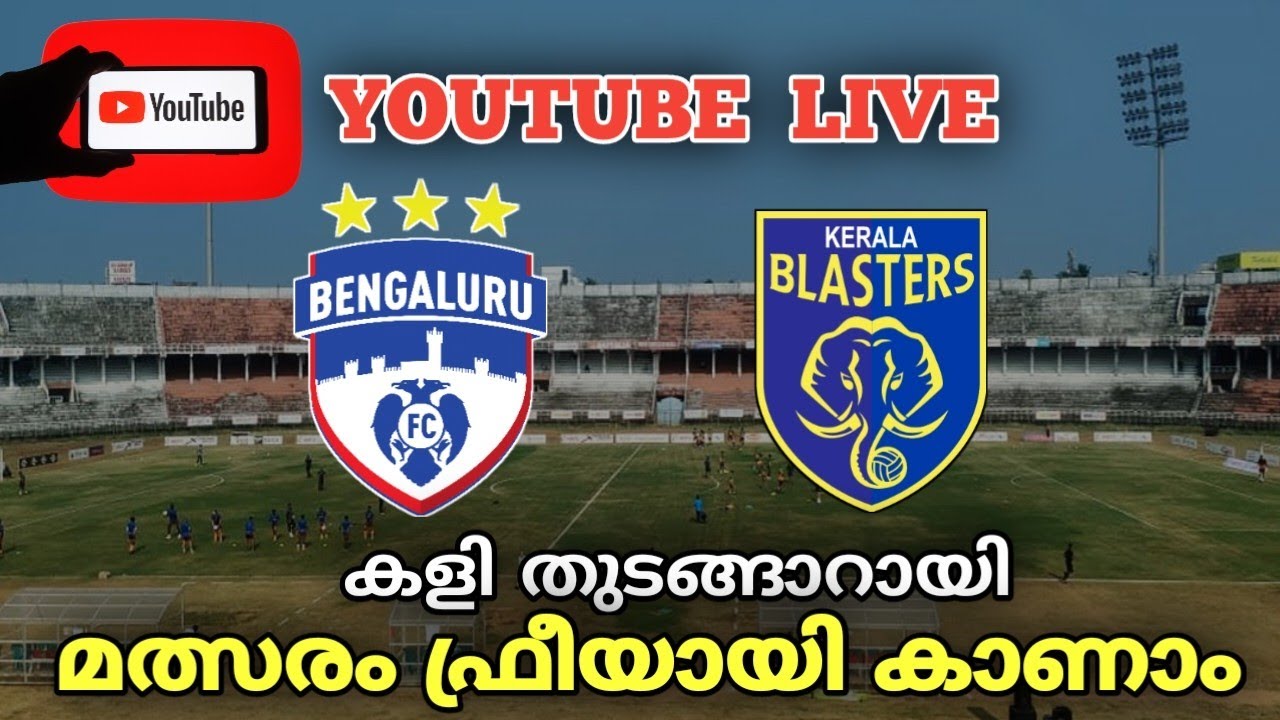 മത്സരം തുടങ്ങാറായി 🔥ലിങ്ക് വേണ്ടവർ വരൂ🥰kerala blasters vs bengaluru