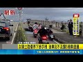 女騎士陸橋停下撿手機 後車剎不及釀5機車連撞｜三立新聞LIVE