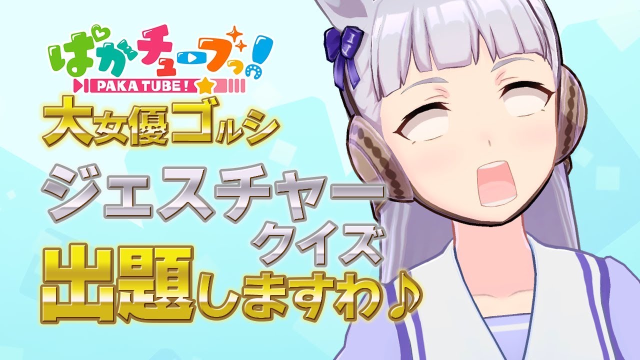 出典:Youtube(https://www.youtube.com/)