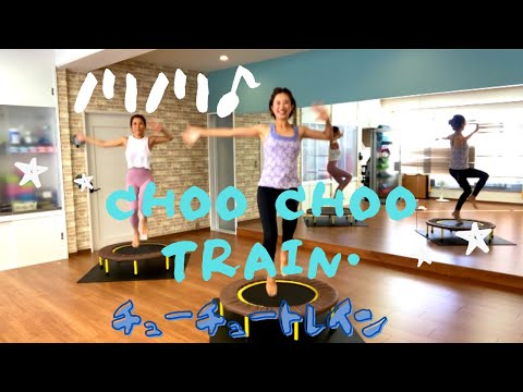 おなじみ！choo choo train