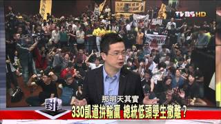 2100黑白相對論_20140327_67-1(TVBS DMDD)