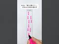 先生に「書き方教えて！」と言われる名前の書き方