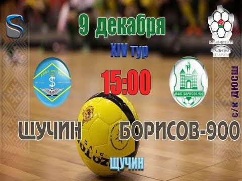 ЩУЧИН (Щучин) -