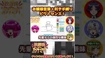 ピクトセンス Youtube