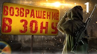 : S.T.A.L.K.E.R.    HARD MOD #1  