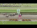 【レース映像】東京11R 欅ステークス｜ドンインザムード（荻野極）｜ウイニング競馬