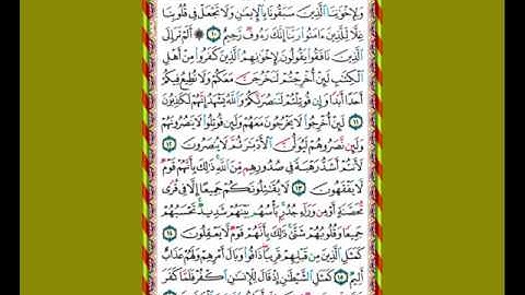 سورة الحشر سبح لله ما في السمواوات وما في الأرض