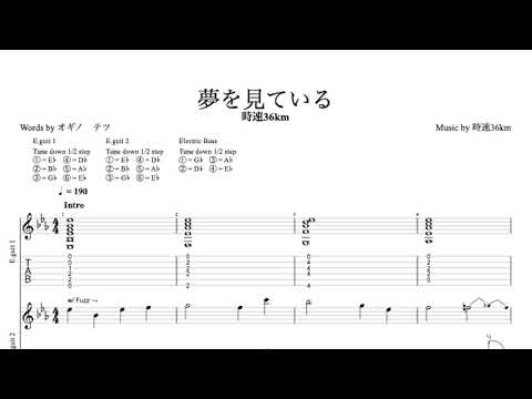 夢を見ている (MV Ver.) - 36km/h