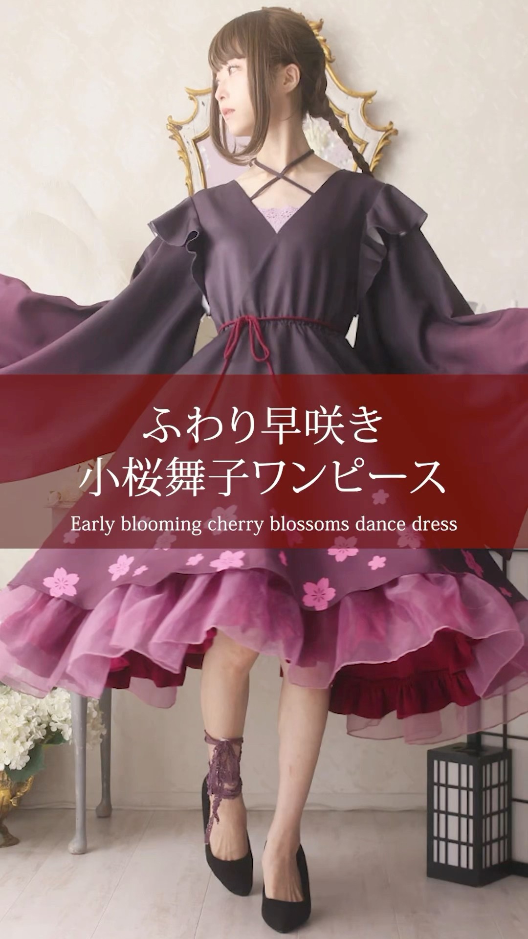 ふわり早咲き小桜舞子ワンピース 2_000000017525.jpg?1727854471