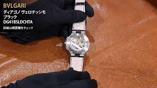 BVLGARI アナログ腕時計 シルバー/ブラック YouTube