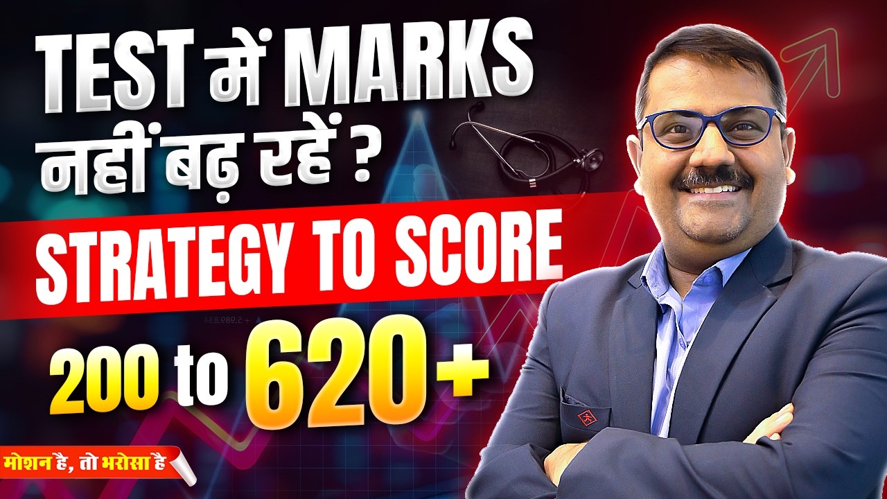 पढ़ता तो बहुत हूँ पर Marks नहीं आते 😢I AV Sir Strategy I Motion NEET #neet2025 #avsir #neet #mbbs