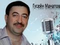 Это Кавказ караоке Гусейн Манапов Осень Kavkaz Karaoke