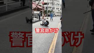 鉄パイプ男の狂喜乱舞！警官の運命は😵Twitter Xより警察24時緊急ニュース動画投稿をシェア＃警察 ＃職質 #逮捕「東京夜散歩」 screenshot 4