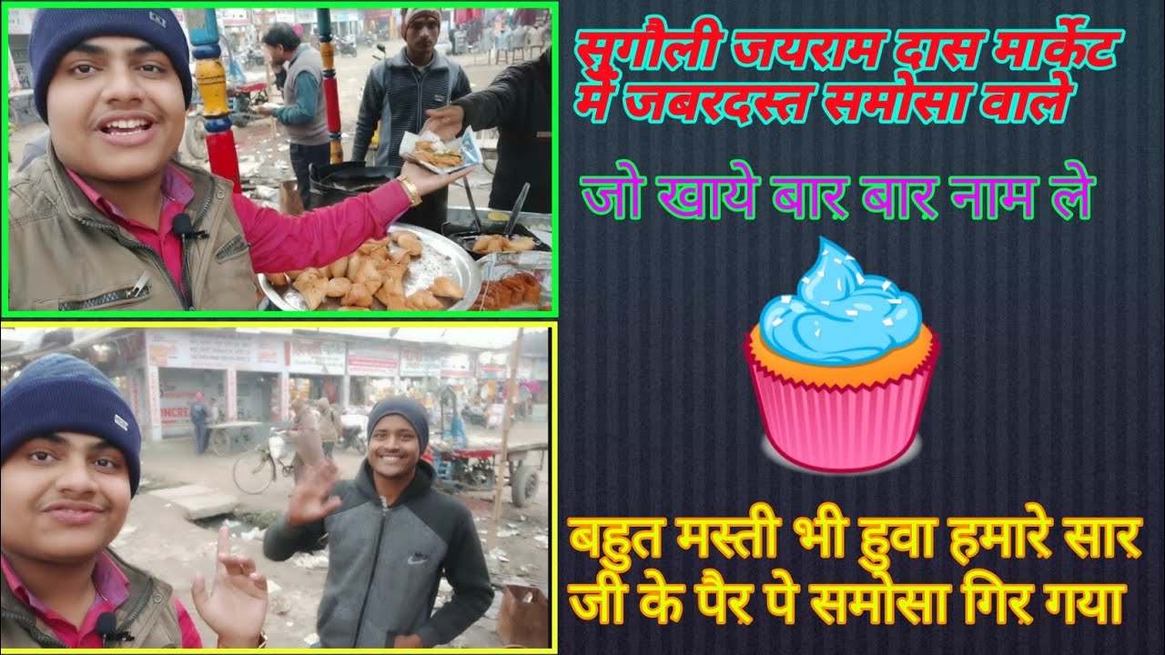 Samosha Wale In Sugauli Jairam Dash Market HRVLOGS YouTube