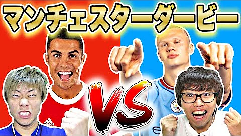 ウイイレがまるまるやったら行ける説 マンチェスター シティ