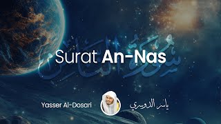 Surat An-Nas (The Mankind) | Yasser Al-Dosari | ياسر الدوسري | سورة الناس