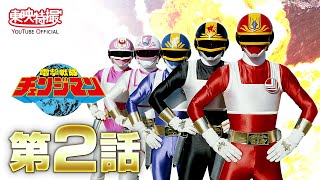 電撃戦隊チェンジマン！<br>ヒストリー 1985 | せんたいヒストリー