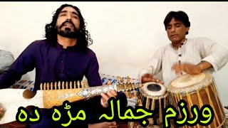 Poshto New Song | Da Chenaro Pa Lara Nazam | Azmat  Sagar Resimi