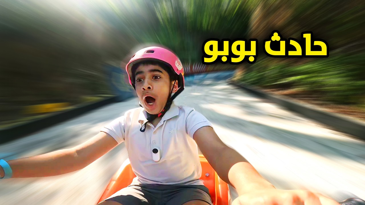 حادث بوبو في تايلند بوكيت - عائلة عدنان