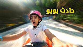 حادث بوبو في تايلند بوكيت - عائلة عدنان