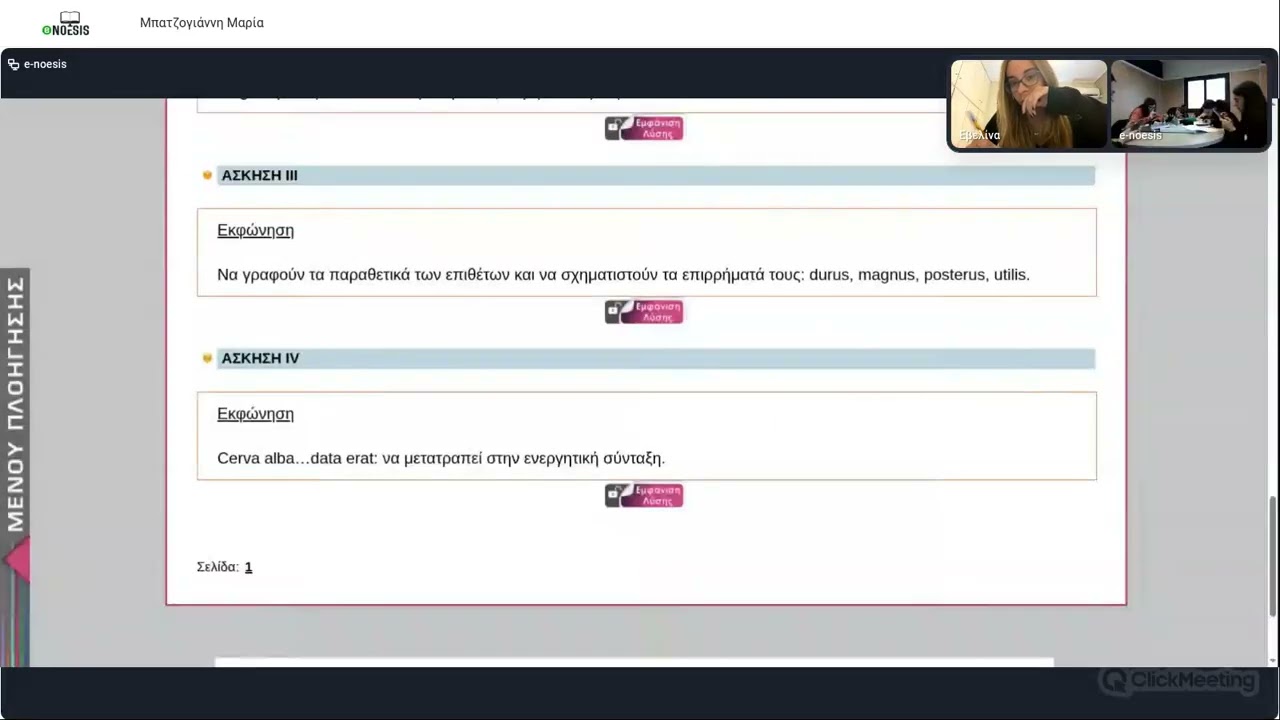 2026-02-27  Μπατζογιάννη Μαρία