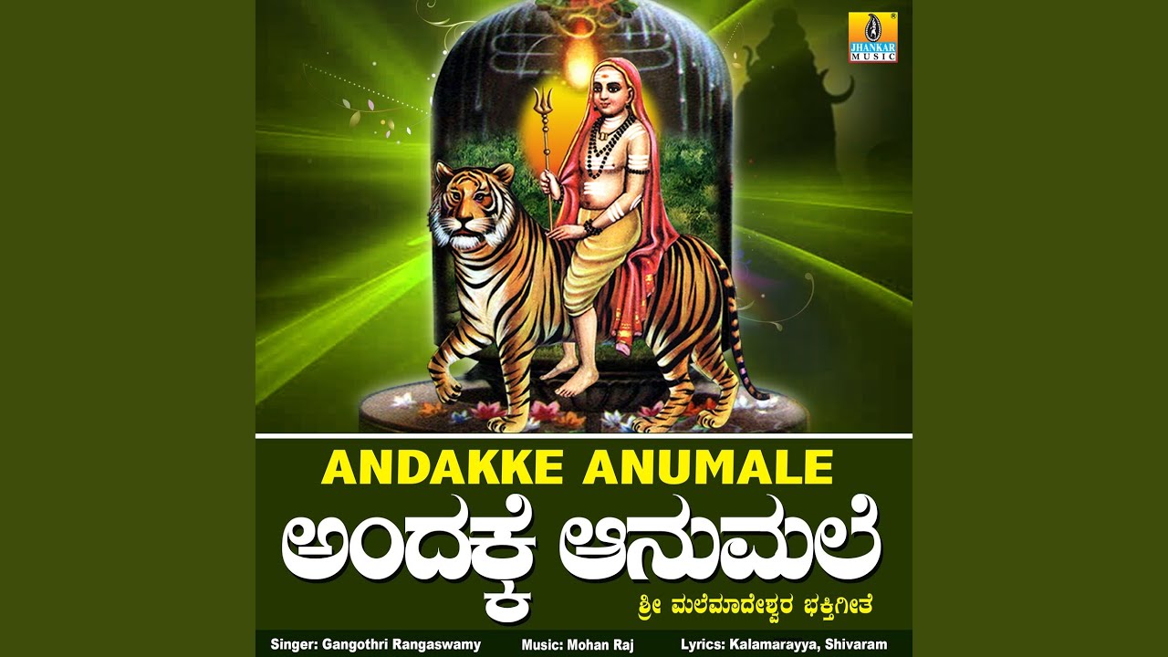 Andakke Anumale