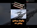 موشک رستاخیز ایران