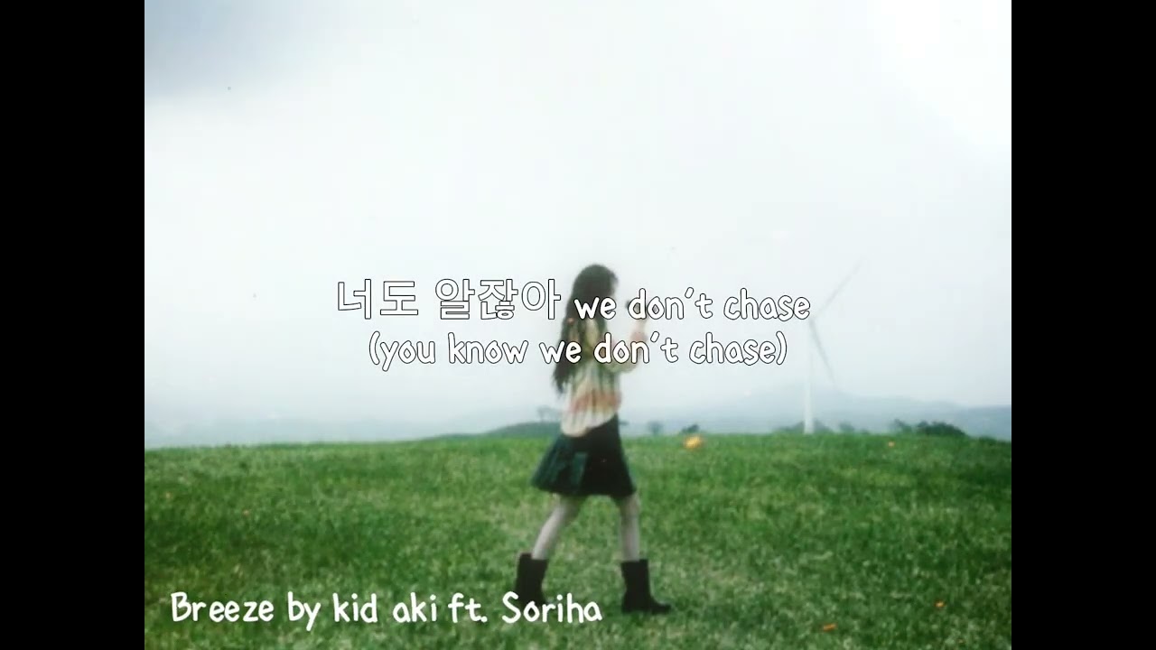 kid aki - Breeze ft. Soriha (Lyrics)