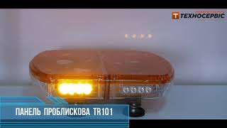 Маячок Проблисковий Ayfar Tr101 01