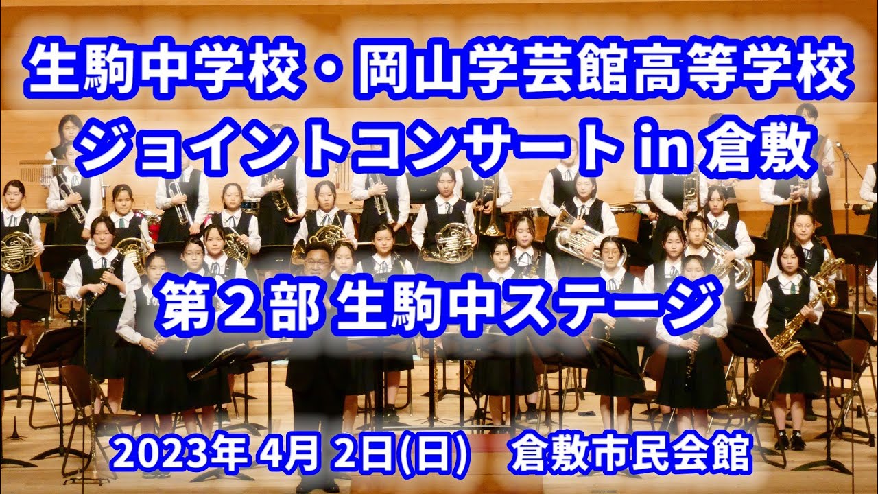行進曲「太陽の下に」　1971年度 吹奏楽コンクール課題曲 1971年・課題曲 行進曲「太陽の下に」【花輪高】 - YouTube