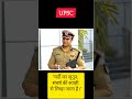 #UPSCMotivation #CivilServices #IASMotivation #UPSCJourney #NeverGiveUp #UPSC2026 #AspirantsLife