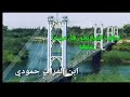 كامل يوسف عل دير الزور