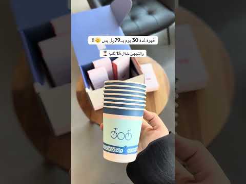 توصيل مجاني وهدايا مع كل طلبية من محمصة ترايسكل