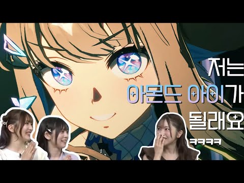 우마무스메 아몬드 아이 성우의 캐스팅 비하인드 썰풀기 이시하라 카오리