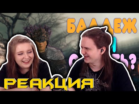 Видео: БАЛДЕЖНОЕ ПРОХОЖДЕНИЕ Dark Souls 3 | РЕАКЦИЯ НА @GUZNO |