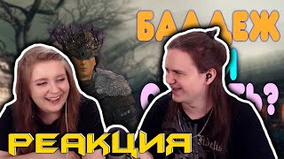 БАЛДЕЖНОЕ ПРОХОЖДЕНИЕ Dark Souls 3 | РЕАКЦИЯ НА @GUZNO |