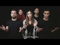 حصريا 2021 اغنية الحرب الملعونة Official Music Video 