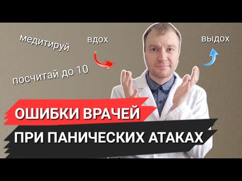 РЕАЛЬНАЯ причина панических